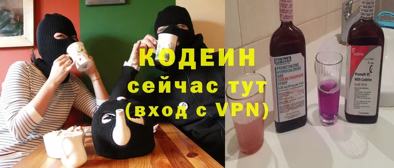 Кодеин Purple Drank  мега tor  Покровск 