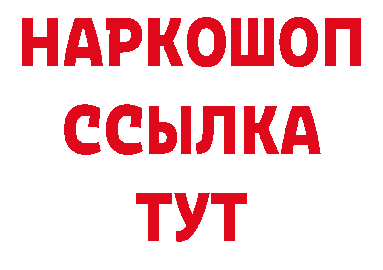 Кодеиновый сироп Lean напиток Lean (лин) маркетплейс мориарти MEGA Покровск